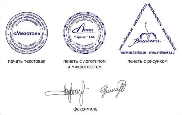 печать по оттиску без документов