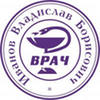 печать врача